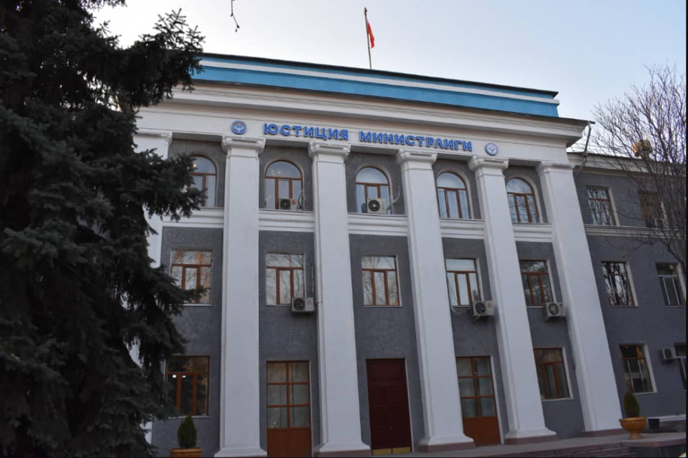Киргизия министерства. Министерство юстиции Кыргызской Республики. Министерство юстиции Кыргызской Республики лого. Юстиция министрлиги.